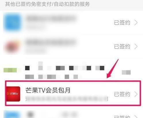 如何关闭苹果音乐自动续费？（简单步骤让你轻松取消苹果音乐自动续费）