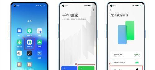iPhone和Android数据搬家（详解iPhone和Android数据搬家方法，让你的转移过程无压力）