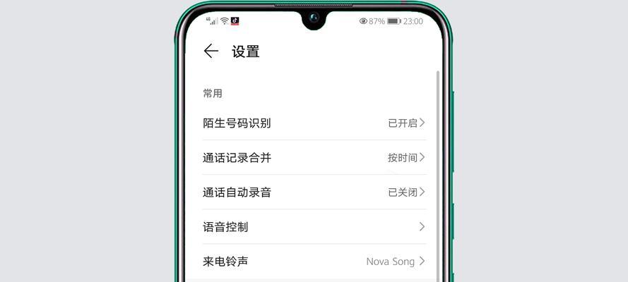 iPhone呼叫转移操作方法大全（简单快捷的电话转接技巧，让您不再错过重要来电）