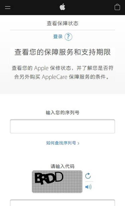 iPhone官方售后保修流程（从购买到保修，为您解析iPhone的完善售后保修服务）