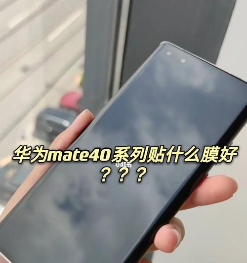 如何轻松解决手机贴膜气泡问题（两招教你消除手机贴膜气泡，让屏幕清晰如新）