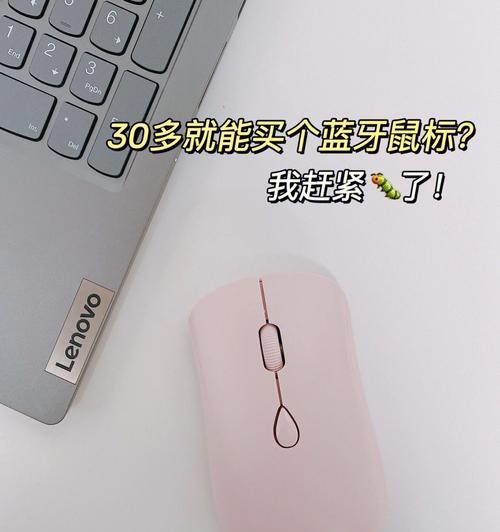 蓝牙鼠标与无线鼠标的区别（比较蓝牙鼠标与无线鼠标的优缺点，选择最适合自己的外设）