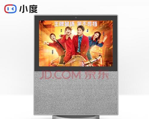 小度智能蓝牙音箱炫彩版评测（颠覆音质体验，让音乐的色彩绽放）