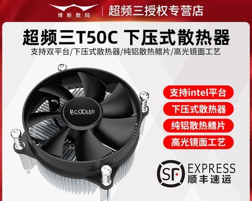 CPU超频技术的三步骤（解锁性能极限，让计算更强大！）