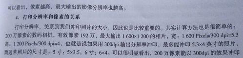 显示器屏幕尺寸和分辨率的关系解析