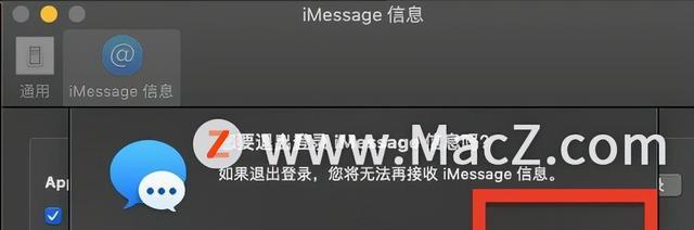 发iMessage信息的完全指南（轻松掌握iMessage信息发送的技巧与方法）