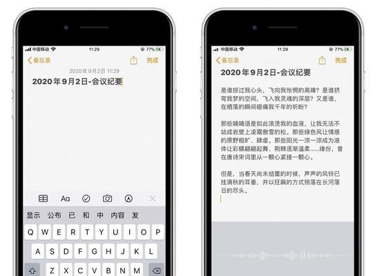 苹果手机（打字更便捷，换行更顺畅）