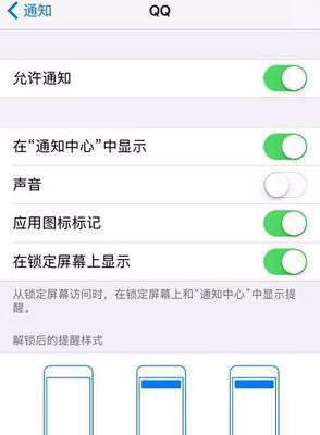 如何设置苹果屏幕发黄为主题（让你的苹果屏幕更柔和、舒适）