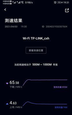 如何优化网络连接速度（快速提升网速的实用技巧和方法）
