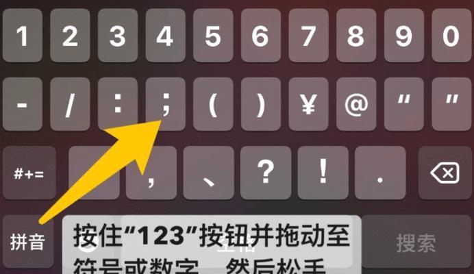 探索iPhone输入法的主题设置功能（定制个性化的键盘风格，提升用户输入体验）