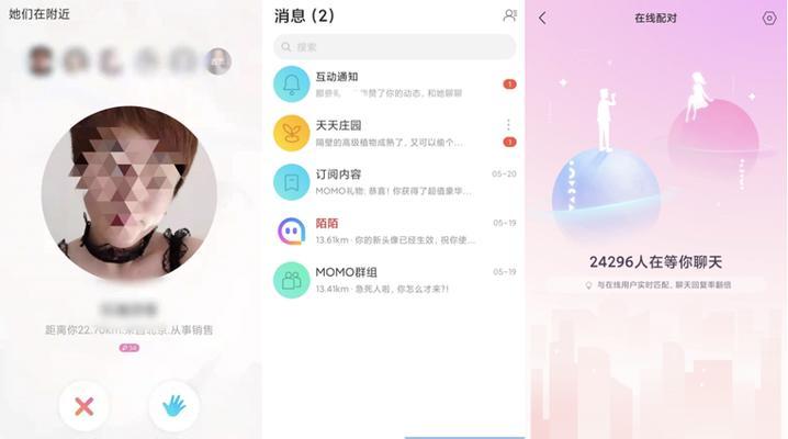 如何利用陌陌查找通讯录好友？（使用陌陌快速找到你的朋友和亲人）