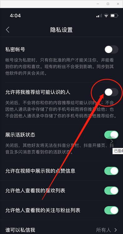 如何利用陌陌查找通讯录好友？（使用陌陌快速找到你的朋友和亲人）