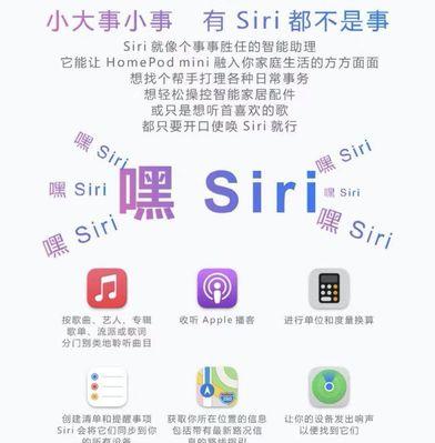 苹果X嘿Siri无法唤醒问题解决方法（苹果X用户如何解决嘿Siri无法唤醒的问题）