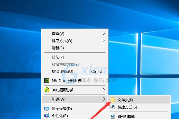 Win7共享文件夹的设置与使用（详解Win7共享文件夹的设置步骤及注意事项）