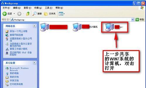 Win7共享文件夹的设置与使用（详解Win7共享文件夹的设置步骤及注意事项）