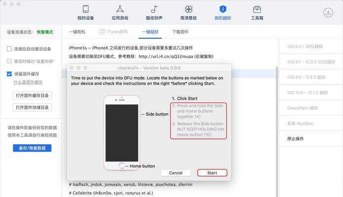苹果手机无法开机解决方案大全（教你轻松应对苹果手机无法开机的问题）