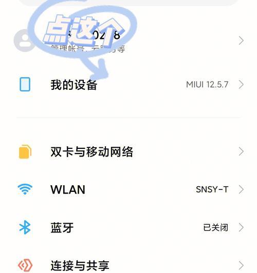 小米手机屏幕录制功能使用教程（快速掌握小米手机屏幕录制技巧，记录精彩瞬间）