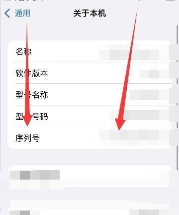 以手机串号查询手机好坏（了解手机真实状况，从串号入手）