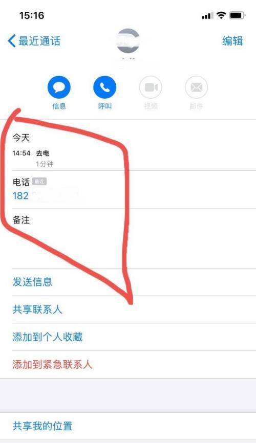 如何查找手机通话记录？（简便方法帮你轻松找到所需的通话信息）