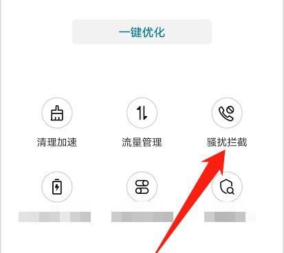 华为手机拦截骚扰电话的利器（打造私人通信空间，拒绝骚扰困扰）