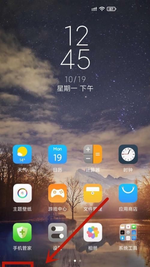 华为手机拦截骚扰电话的利器（打造私人通信空间，拒绝骚扰困扰）