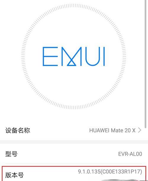 华为手机密码忘记了怎么办？（解决华为手机密码忘记问题的方法及技巧）