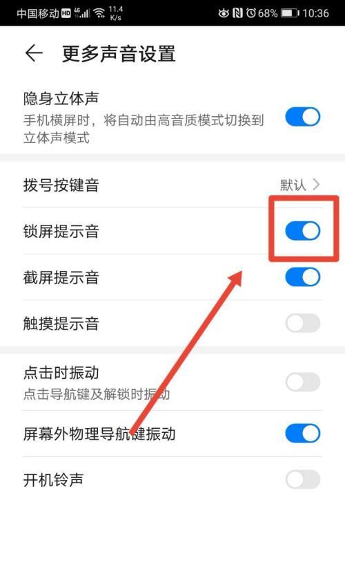 华为手机锁屏时间位置修改为主题（简单操作让你个性化定制华为手机锁屏时间位置）
