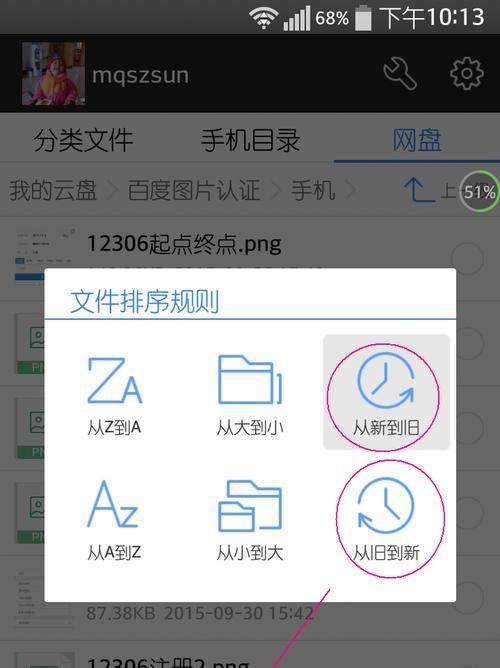 以苹果排序页面设置为主题的文章（如何有效地对苹果进行排序）