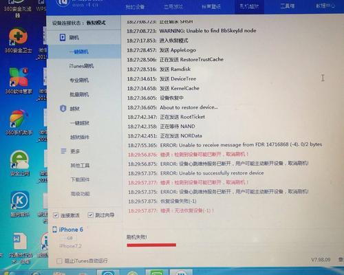 苹果6刷机教程（简单操作，让你的苹果6焕然一新）
