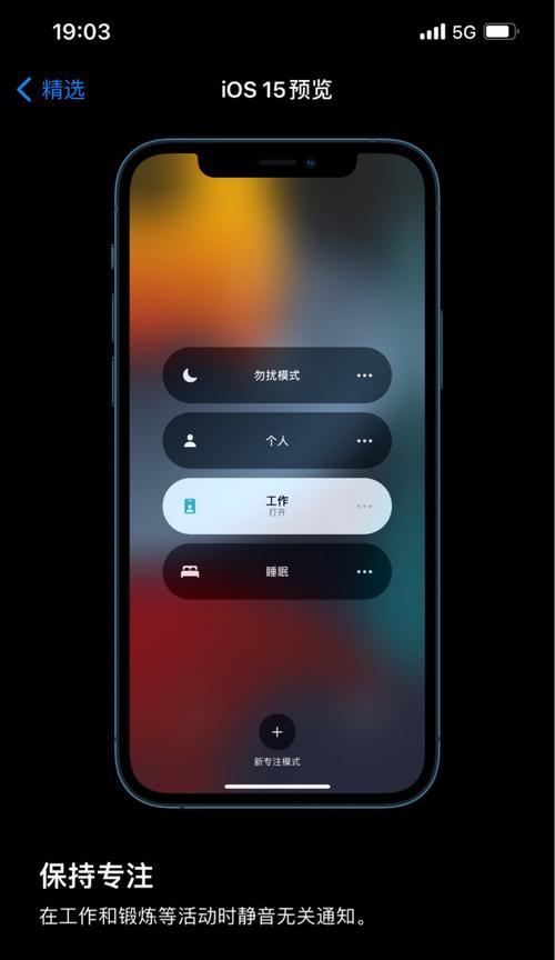 探索iPhone13Pro电池百分比主题设置的奥秘（优化使用体验，个性化设置细节尽在iPhone13Pro）