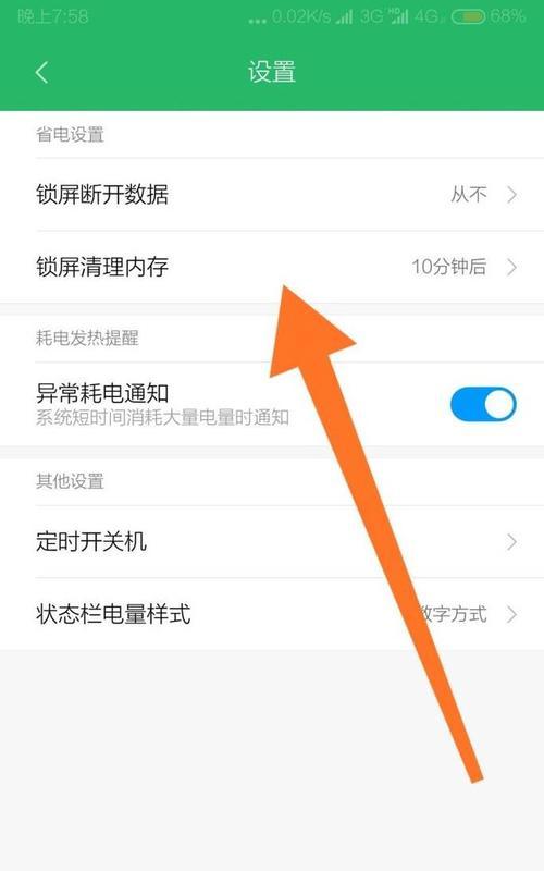 探索小米手机安全模式的作用与使用方法（小米手机安全模式，保护您的手机数据安全）