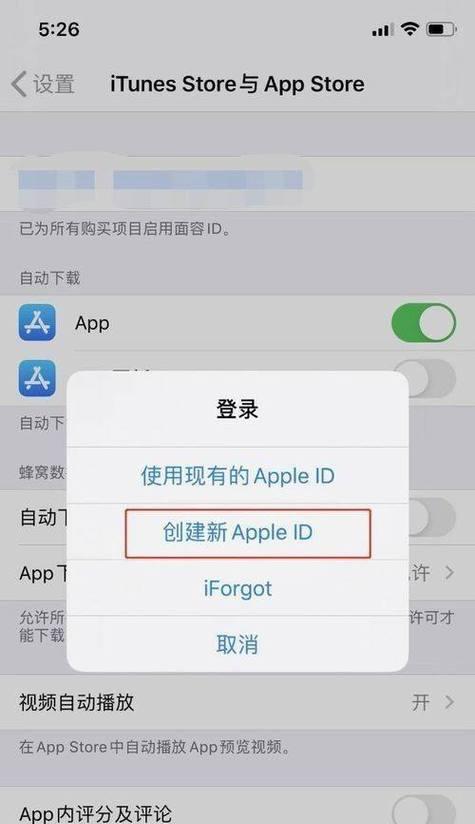 iPhoneID无法退出登录怎么办？（解决方法与步骤详解）
