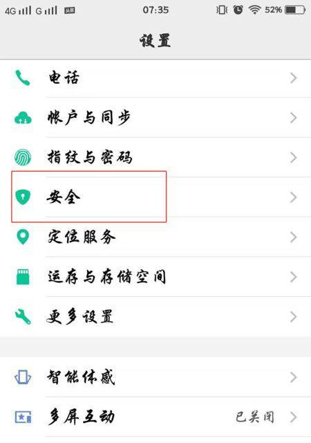 忘记vivo手机密码？教你简单解开！（忘记vivo手机密码如何破解？快速帮你找回手机密码！）