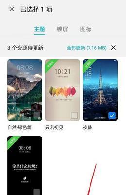 华为手机杂志锁屏取消指南（告别华为手机杂志锁屏，自由定制个性锁屏界面）