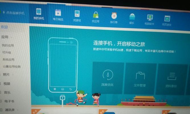 手机共享屏幕，轻松与他人分享精彩（简单操作，随时随地展示屏幕）