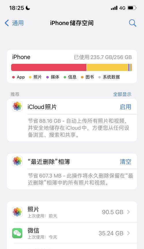 手机运行内存的容量是多少？（探寻手机内存容量的上限及其影响因素）