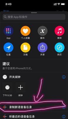 如何设置iPhone自动录音功能？（详解iPhone自动录音设置步骤及注意事项）