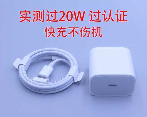iPhone13快充头购买指南（选择适合你的快充头，让iPhone13充电更高效）