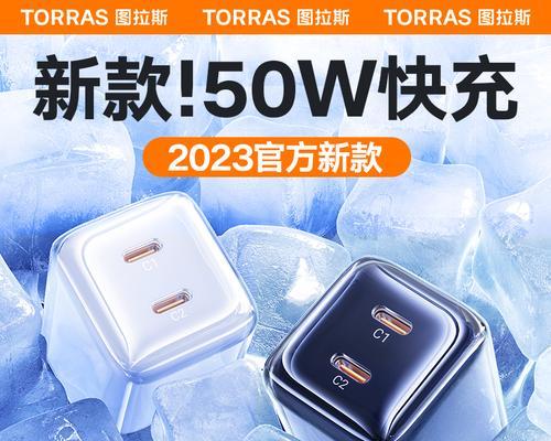 iPhone13快充头购买指南（选择适合你的快充头，让iPhone13充电更高效）