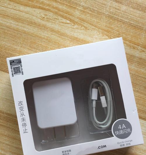 iPhone13快充头购买指南（选择适合你的快充头，让iPhone13充电更高效）