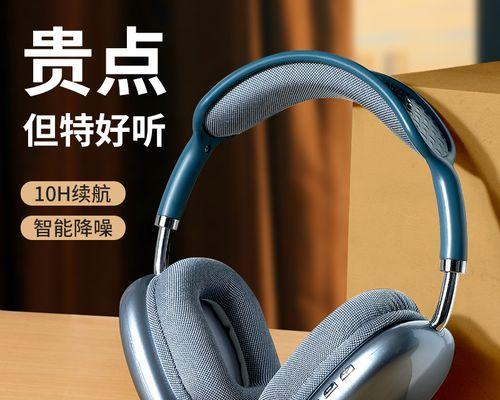 苹果连接华为蓝牙耳机的方法与注意事项（深入了解苹果设备如何成功连接华为蓝牙耳机）