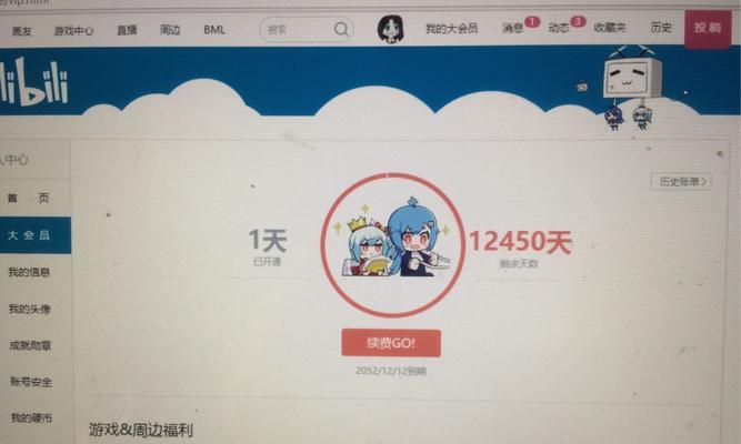 Bilibili网页版截图指南（学会使用Bilibili网页版进行截图的技巧与方法）