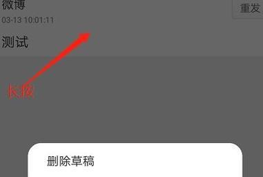 微博网页版如何恢复旧版？（掌握技巧，轻松回归经典界面）
