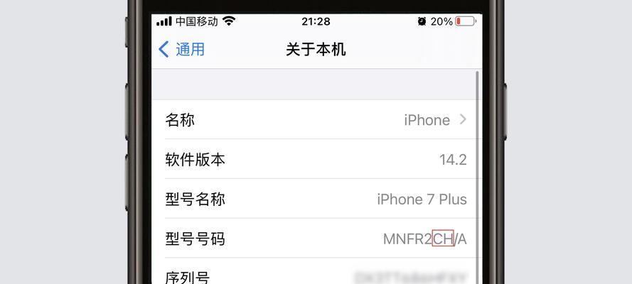 如何查找iPhone手机位置？（利用内置功能和第三方软件轻松追踪失踪或被盗的iPhone）