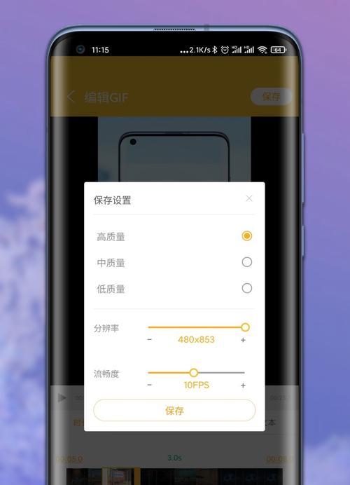 小米手机滚动截长图教程（轻松实现手机屏幕内容的全面展示）