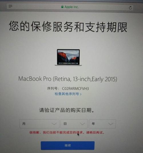 如何查找最新的苹果设备激活日期（简单操作教你找到最新的苹果设备激活日期）