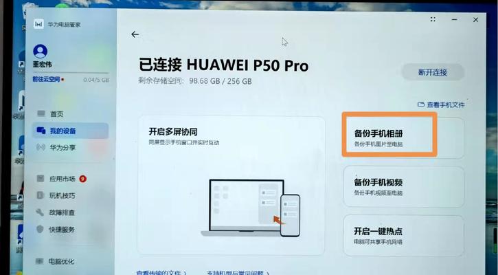 如何使用截图功能进行电脑屏幕截取（掌握电脑截图技巧，轻松捕捉您想要的内容）