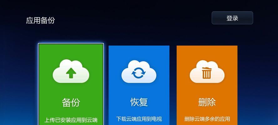 云备份满了，如何清理？（解决云备份空间不足的方法）