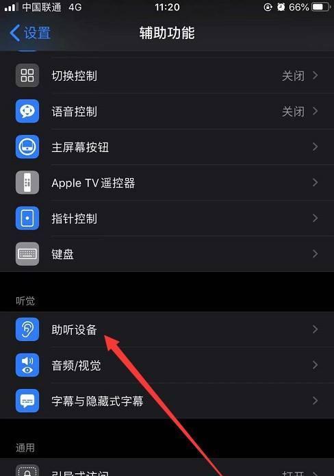 苹果手机的声音调节技巧（探索苹果手机的音量控制功能，让你享受更好的听觉体验）