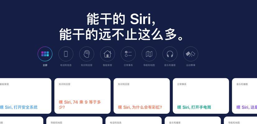 如何唤醒Siri语音助手（掌握，轻松激活你的助手）